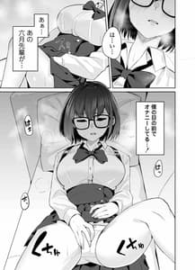 Page 12: 011.jpg | ボクとセンパイ | View Page!