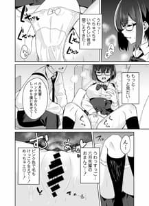 Page 13: 012.jpg | ボクとセンパイ | View Page!
