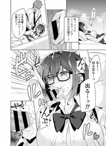 Page 15: 014.jpg | ボクとセンパイ | View Page!