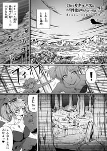 Page 5: 004.jpg | 僕とサキュバスお姉ちゃんの思い出 | View Page!