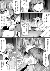 Page 11: 010.jpg | 僕とサキュバスお姉ちゃんの思い出 | View Page!