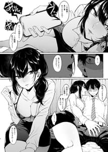 Page 4: 003.jpg | 僕は後から好きになった～僕の彼女の元カレとの話～ | View Page!