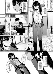 Page 5: 004.jpg | 僕は後から好きになった～僕の彼女の元カレとの話～ | View Page!