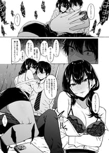 Page 7: 006.jpg | 僕は後から好きになった～僕の彼女の元カレとの話～ | View Page!