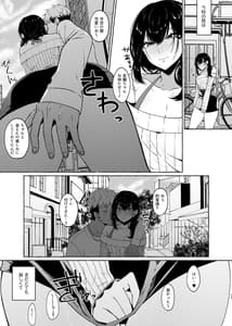 Page 15: 014.jpg | 僕は後から好きになった～僕の彼女の元カレとの話～ | View Page!