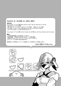 Page 2: 001.jpg | ぼくはカナリィ健全なのでエロ配信はしないぞ!! | View Page!