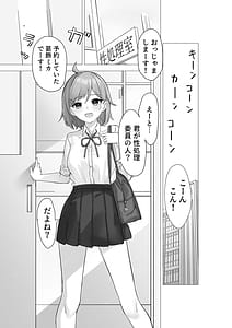 Page 2: 001.jpg | ぼくは学園の性処理委員～美術部員ミカの場合～ | View Page!