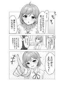 Page 3: 002.jpg | ぼくは学園の性処理委員～美術部員ミカの場合～ | View Page!