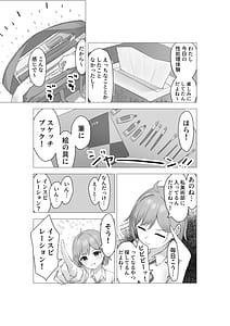 Page 4: 003.jpg | ぼくは学園の性処理委員～美術部員ミカの場合～ | View Page!