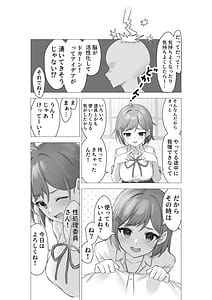 Page 5: 004.jpg | ぼくは学園の性処理委員～美術部員ミカの場合～ | View Page!