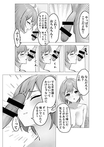 Page 8: 007.jpg | ぼくは学園の性処理委員～美術部員ミカの場合～ | View Page!