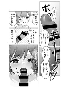 Page 9: 008.jpg | ぼくは学園の性処理委員～美術部員ミカの場合～ | View Page!