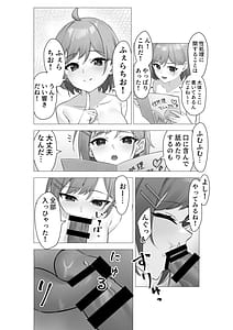 Page 11: 010.jpg | ぼくは学園の性処理委員～美術部員ミカの場合～ | View Page!