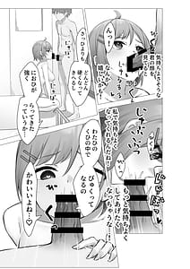 Page 12: 011.jpg | ぼくは学園の性処理委員～美術部員ミカの場合～ | View Page!