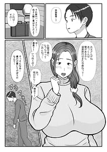 Page 3: 002.jpg | 僕は母にガチ恋してる2 | View Page!