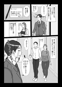 Page 4: 003.jpg | 僕は母にガチ恋してる2 | View Page!