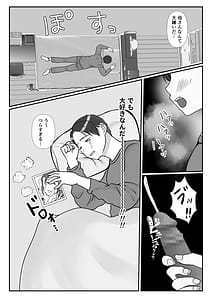 Page 5: 004.jpg | 僕は母にガチ恋してる2 | View Page!