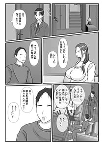 Page 6: 005.jpg | 僕は母にガチ恋してる2 | View Page!