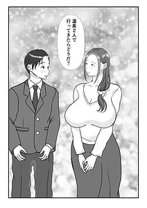 Page 7: 006.jpg | 僕は母にガチ恋してる2 | View Page!