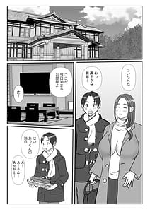 Page 8: 007.jpg | 僕は母にガチ恋してる2 | View Page!