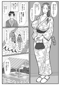 Page 10: 009.jpg | 僕は母にガチ恋してる2 | View Page!
