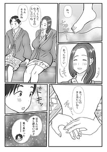 Page 11: 010.jpg | 僕は母にガチ恋してる2 | View Page!