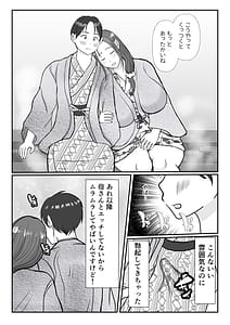 Page 12: 011.jpg | 僕は母にガチ恋してる2 | View Page!