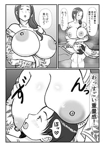 Page 15: 014.jpg | 僕は母にガチ恋してる2 | View Page!