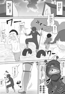 Page 2: 001.jpg | 僕はヒーローパラノイア 前編 | View Page!