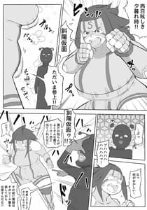Page 4: 003.jpg | 僕はヒーローパラノイア 前編 | View Page!