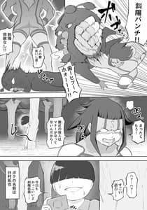 Page 5: 004.jpg | 僕はヒーローパラノイア 前編 | View Page!