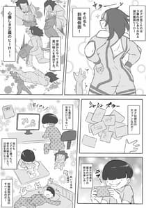 Page 6: 005.jpg | 僕はヒーローパラノイア 前編 | View Page!