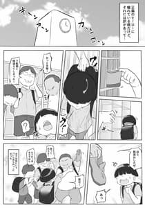 Page 7: 006.jpg | 僕はヒーローパラノイア 前編 | View Page!