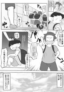Page 8: 007.jpg | 僕はヒーローパラノイア 前編 | View Page!