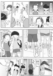 Page 9: 008.jpg | 僕はヒーローパラノイア 前編 | View Page!