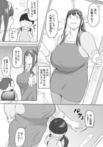 Page 10: 009.jpg | 僕はヒーローパラノイア 前編 | View Page!
