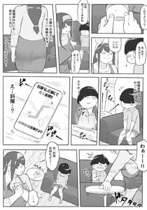 Page 11: 010.jpg | 僕はヒーローパラノイア 前編 | View Page!