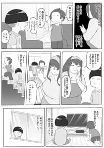 Page 12: 011.jpg | 僕はヒーローパラノイア 前編 | View Page!
