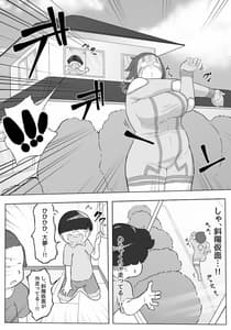 Page 13: 012.jpg | 僕はヒーローパラノイア 前編 | View Page!