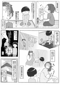 Page 14: 013.jpg | 僕はヒーローパラノイア 前編 | View Page!