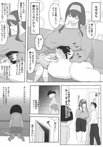 Page 15: 014.jpg | 僕はヒーローパラノイア 前編 | View Page!
