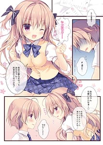 Page 6: 005.jpg | 僕は妹に勝てない。総集編 | View Page!