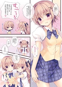 Page 8: 007.jpg | 僕は妹に勝てない。総集編 | View Page!