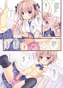 Page 10: 009.jpg | 僕は妹に勝てない。総集編 | View Page!
