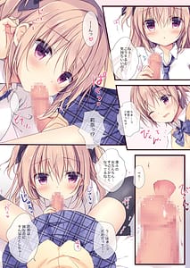 Page 11: 010.jpg | 僕は妹に勝てない。総集編 | View Page!