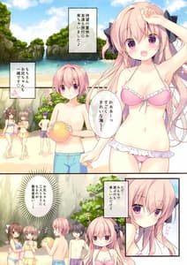 Page 4: 003.jpg | 僕は妹に勝てない。3 | View Page!