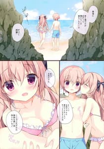 Page 6: 005.jpg | 僕は妹に勝てない。3 | View Page!