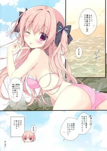 Page 15: 014.jpg | 僕は妹に勝てない。3 | View Page!