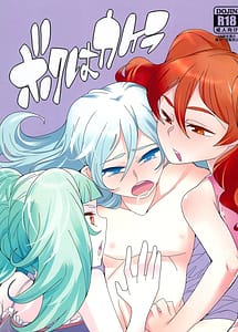 Cover | Boku wa Kakera | View Image!