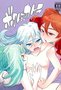 Page 1: 000.jpg | ボクはカケラ | View Page!